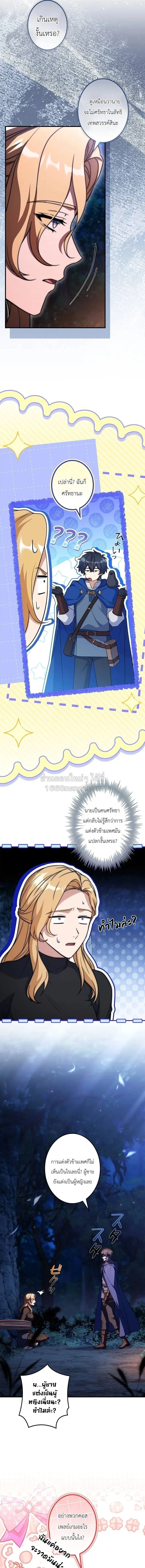 I Became a Wizard in a Medieval Fantasy World พลิกชีวิตจอมเวทในโลกแฟนตาซียุคกลาง ตอนที่ 23 หน้า 15