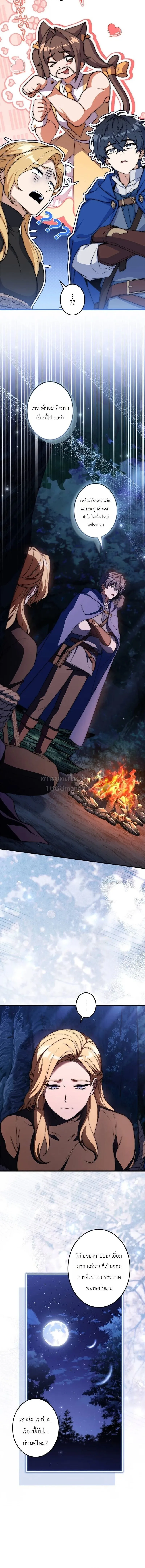 I Became a Wizard in a Medieval Fantasy World พลิกชีวิตจอมเวทในโลกแฟนตาซียุคกลาง ตอนที่ 23 หน้า 16