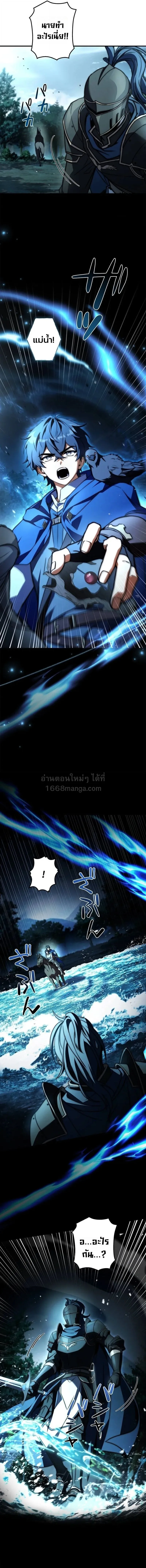 I Became a Wizard in a Medieval Fantasy World พลิกชีวิตจอมเวทในโลกแฟนตาซียุคกลาง ตอนที่ 23 หน้า 5