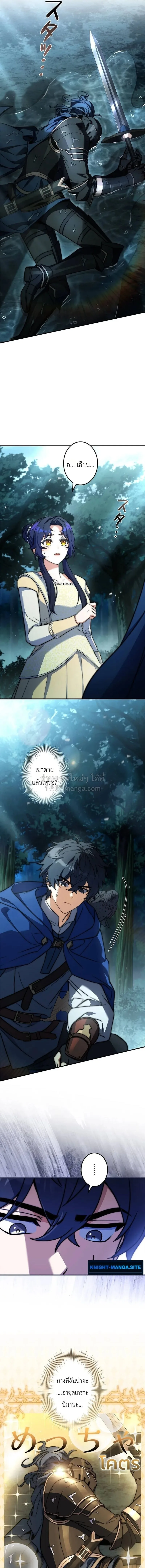 I Became a Wizard in a Medieval Fantasy World พลิกชีวิตจอมเวทในโลกแฟนตาซียุคกลาง ตอนที่ 23 หน้า 7