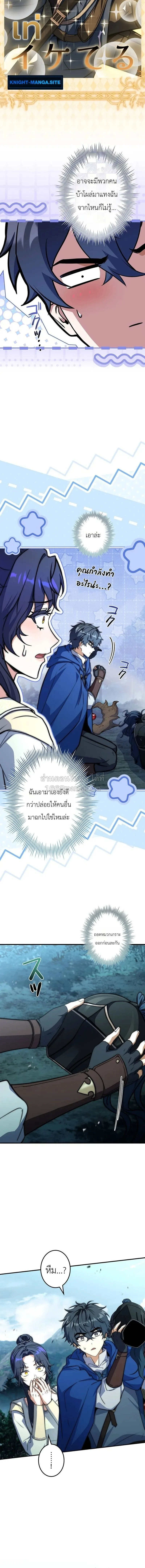 I Became a Wizard in a Medieval Fantasy World พลิกชีวิตจอมเวทในโลกแฟนตาซียุคกลาง ตอนที่ 23 หน้า 8