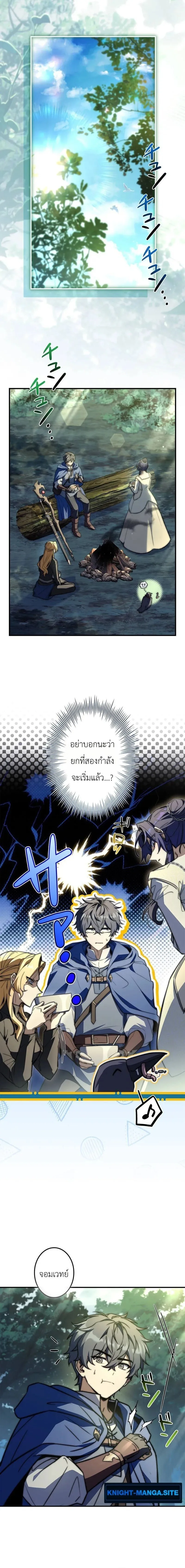 I Became a Wizard in a Medieval Fantasy World พลิกชีวิตจอมเวทในโลกแฟนตาซียุคกลาง ตอนที่ 24 หน้า 12