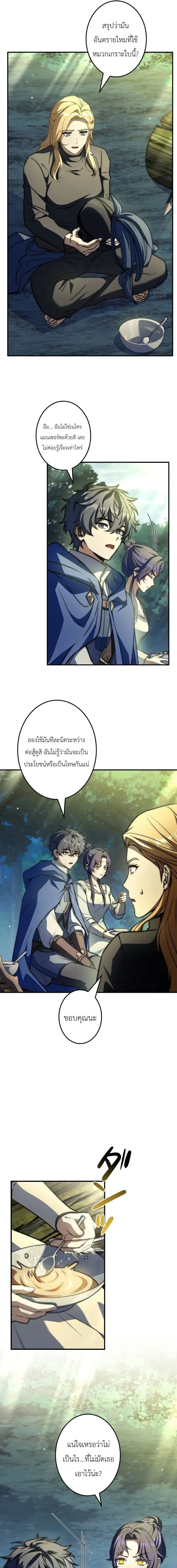 I Became a Wizard in a Medieval Fantasy World พลิกชีวิตจอมเวทในโลกแฟนตาซียุคกลาง ตอนที่ 24 หน้า 13