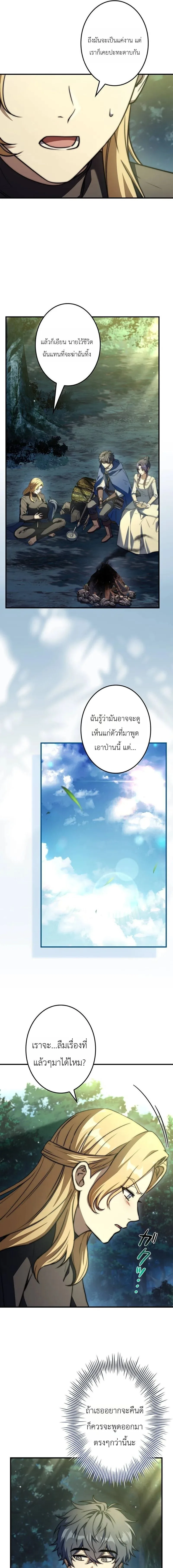 I Became a Wizard in a Medieval Fantasy World พลิกชีวิตจอมเวทในโลกแฟนตาซียุคกลาง ตอนที่ 24 หน้า 15