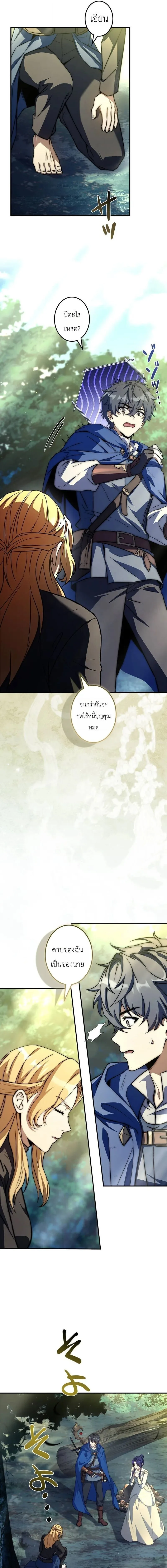 I Became a Wizard in a Medieval Fantasy World พลิกชีวิตจอมเวทในโลกแฟนตาซียุคกลาง ตอนที่ 24 หน้า 19