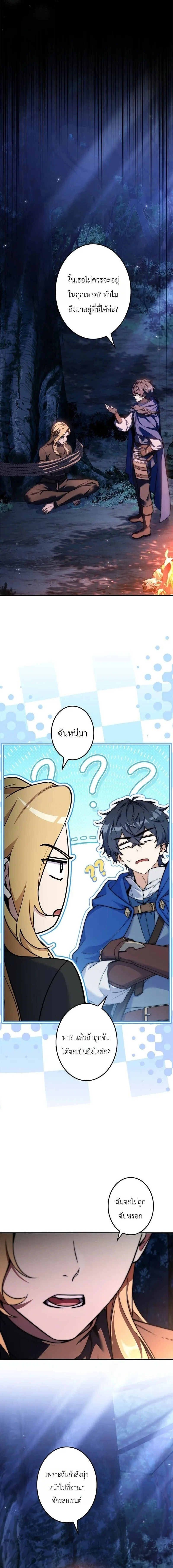 I Became a Wizard in a Medieval Fantasy World พลิกชีวิตจอมเวทในโลกแฟนตาซียุคกลาง ตอนที่ 24 หน้า 2