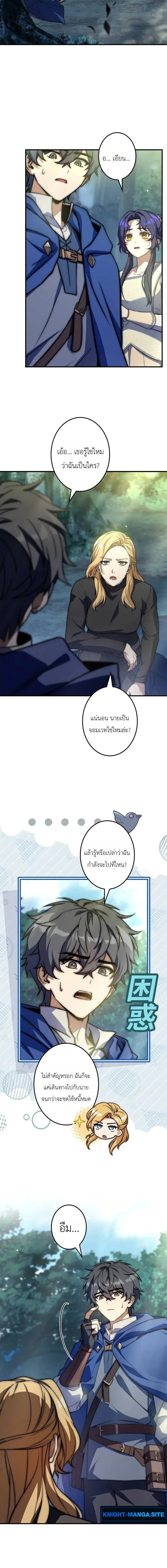 I Became a Wizard in a Medieval Fantasy World พลิกชีวิตจอมเวทในโลกแฟนตาซียุคกลาง ตอนที่ 24 หน้า 20