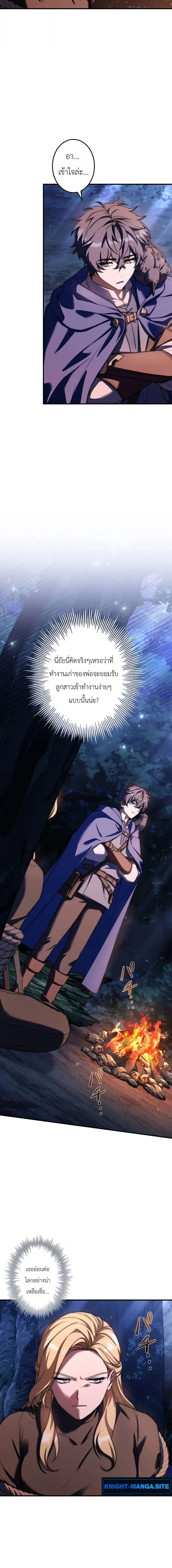 I Became a Wizard in a Medieval Fantasy World พลิกชีวิตจอมเวทในโลกแฟนตาซียุคกลาง ตอนที่ 24 หน้า 4