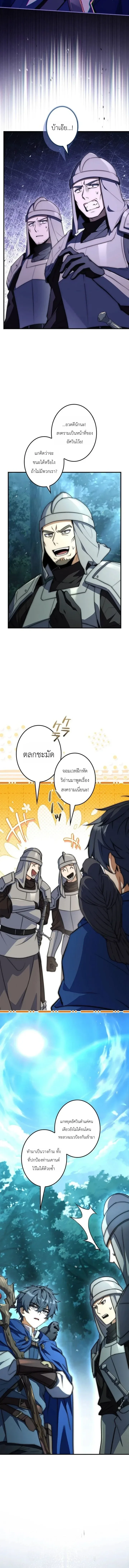 I Became a Wizard in a Medieval Fantasy World พลิกชีวิตจอมเวทในโลกแฟนตาซียุคกลาง ตอนที่ 25 หน้า 14