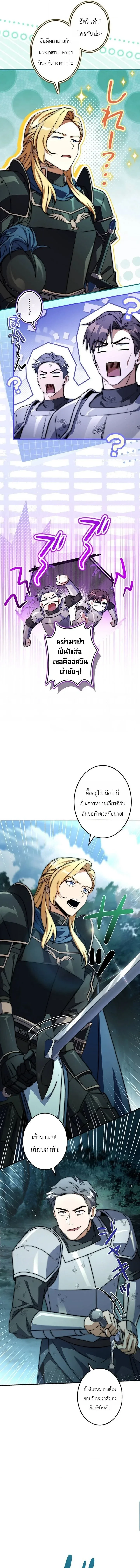 I Became a Wizard in a Medieval Fantasy World พลิกชีวิตจอมเวทในโลกแฟนตาซียุคกลาง ตอนที่ 25 หน้า 3