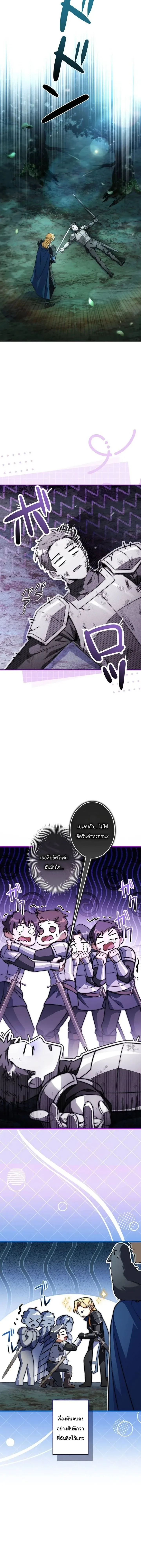 I Became a Wizard in a Medieval Fantasy World พลิกชีวิตจอมเวทในโลกแฟนตาซียุคกลาง ตอนที่ 25 หน้า 4