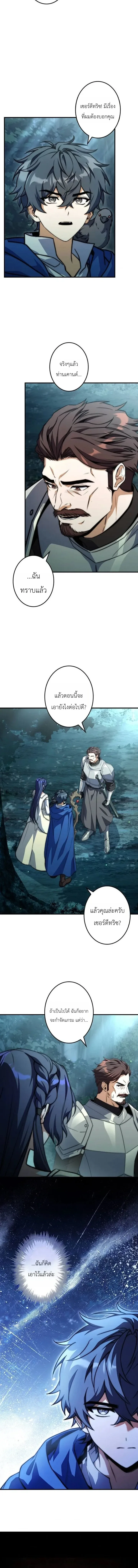 I Became a Wizard in a Medieval Fantasy World พลิกชีวิตจอมเวทในโลกแฟนตาซียุคกลาง ตอนที่ 25 หน้า 6
