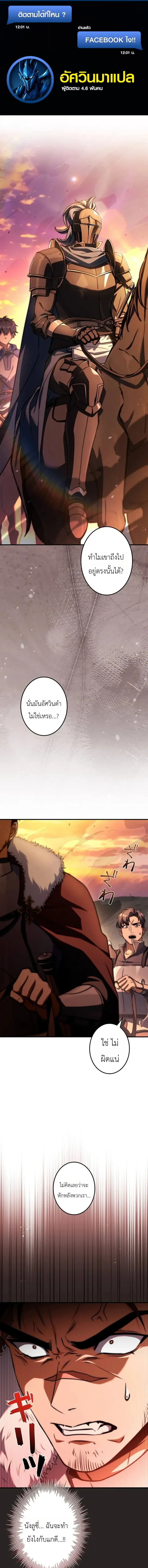 I Became a Wizard in a Medieval Fantasy World พลิกชีวิตจอมเวทในโลกแฟนตาซียุคกลาง ตอนที่ 26 หน้า 1