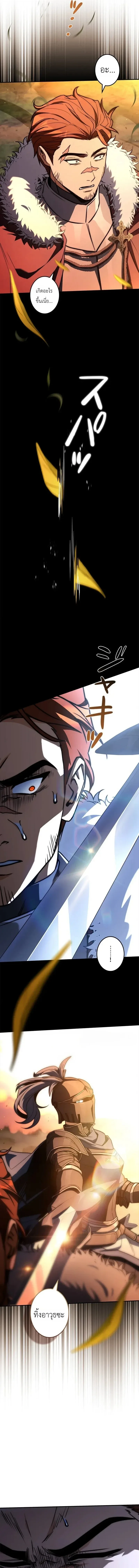 I Became a Wizard in a Medieval Fantasy World พลิกชีวิตจอมเวทในโลกแฟนตาซียุคกลาง ตอนที่ 26 หน้า 11