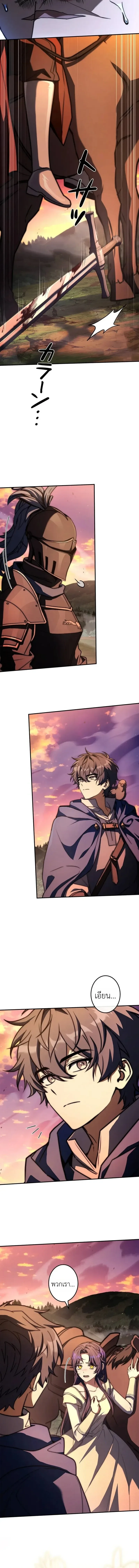 I Became a Wizard in a Medieval Fantasy World พลิกชีวิตจอมเวทในโลกแฟนตาซียุคกลาง ตอนที่ 26 หน้า 12