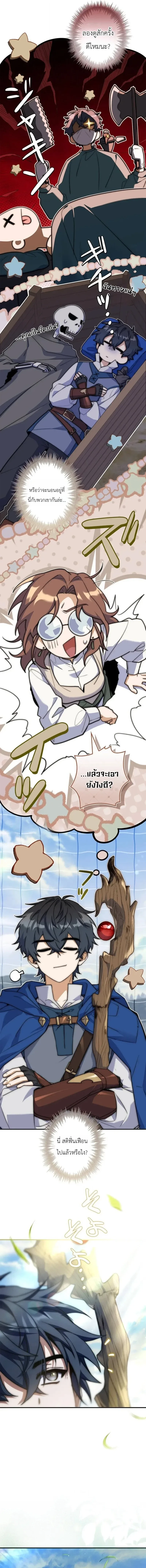 I Became a Wizard in a Medieval Fantasy World พลิกชีวิตจอมเวทในโลกแฟนตาซียุคกลาง ตอนที่ 26 หน้า 16