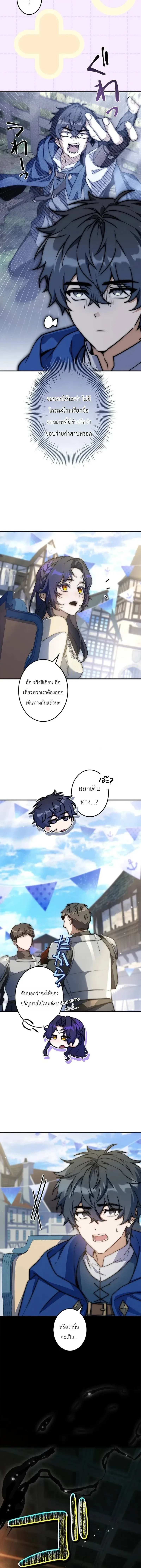 I Became a Wizard in a Medieval Fantasy World พลิกชีวิตจอมเวทในโลกแฟนตาซียุคกลาง ตอนที่ 26 หน้า 23