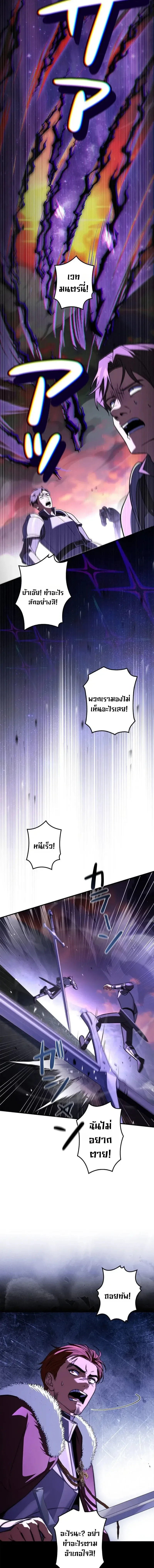 I Became a Wizard in a Medieval Fantasy World พลิกชีวิตจอมเวทในโลกแฟนตาซียุคกลาง ตอนที่ 26 หน้า 9