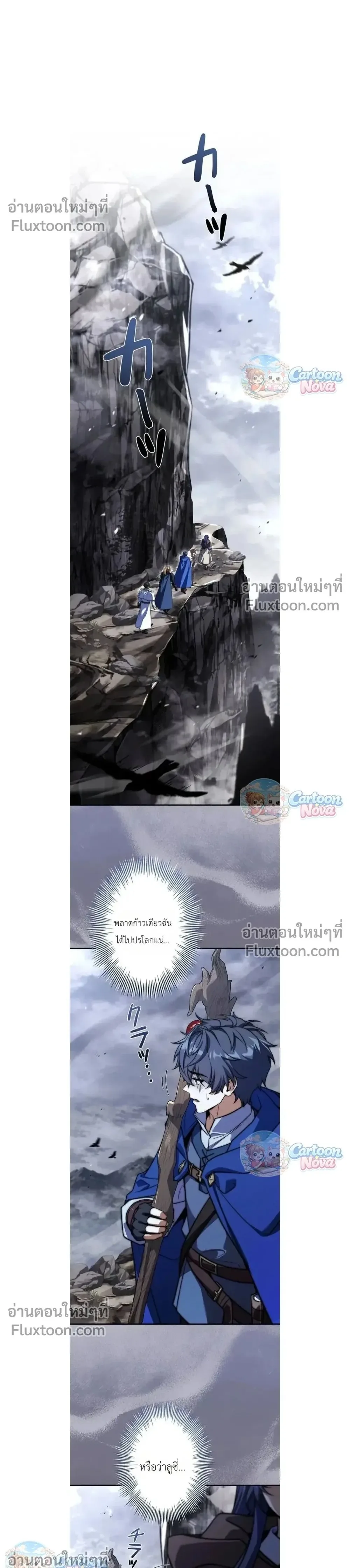 I Became a Wizard in a Medieval Fantasy World พลิกชีวิตจอมเวทในโลกแฟนตาซียุคกลาง ตอนที่ 27 หน้า 1