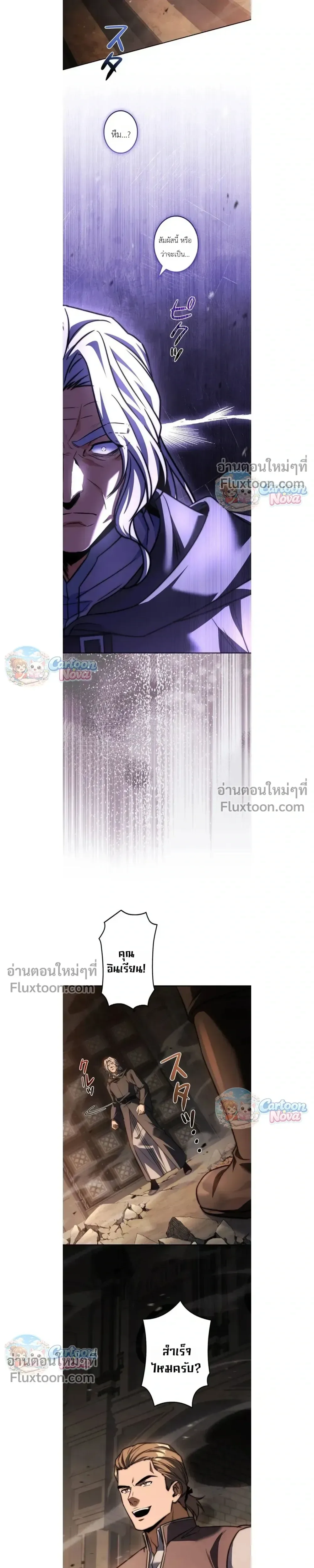 I Became a Wizard in a Medieval Fantasy World พลิกชีวิตจอมเวทในโลกแฟนตาซียุคกลาง ตอนที่ 27 หน้า 19