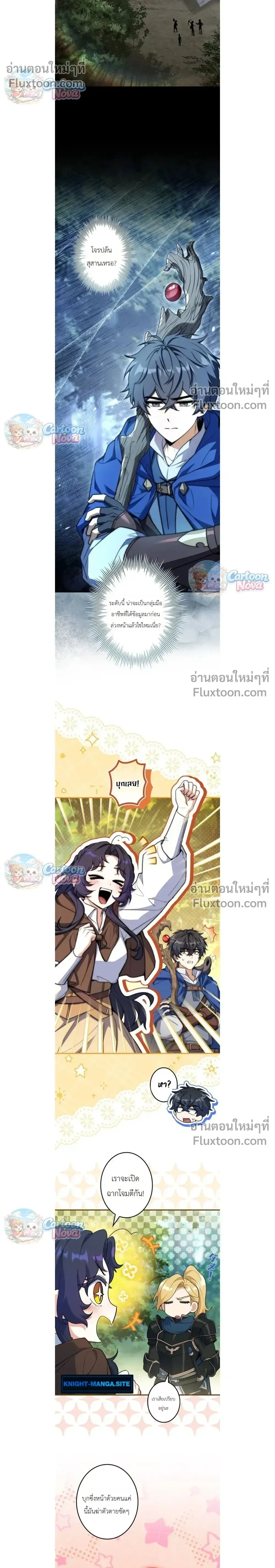 I Became a Wizard in a Medieval Fantasy World พลิกชีวิตจอมเวทในโลกแฟนตาซียุคกลาง ตอนที่ 27 หน้า 6