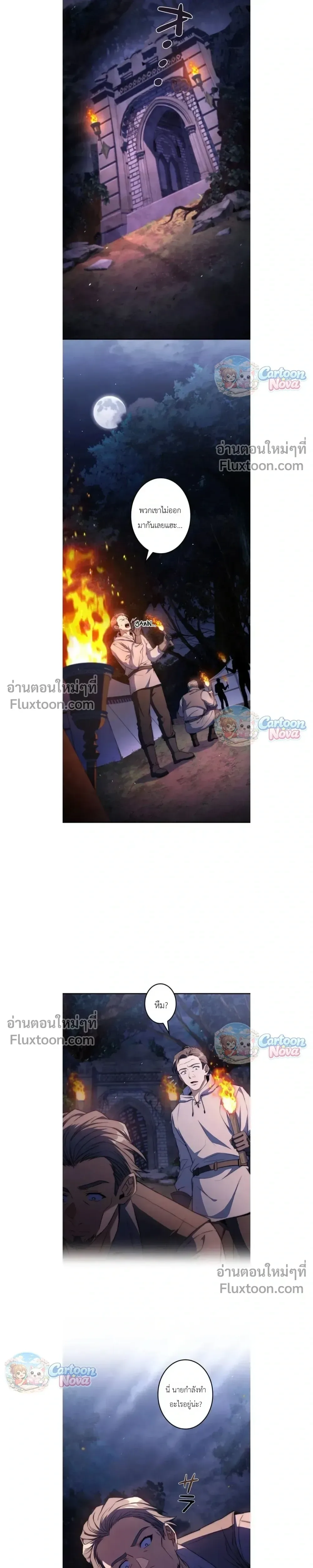 I Became a Wizard in a Medieval Fantasy World พลิกชีวิตจอมเวทในโลกแฟนตาซียุคกลาง ตอนที่ 27 หน้า 9