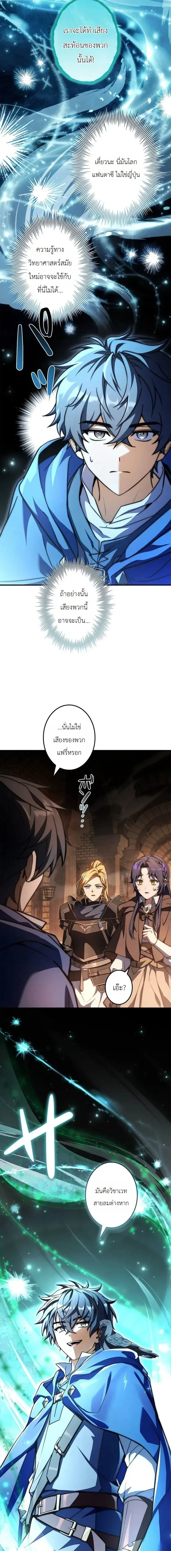 I Became a Wizard in a Medieval Fantasy World พลิกชีวิตจอมเวทในโลกแฟนตาซียุคกลาง ตอนที่ 28 หน้า 10