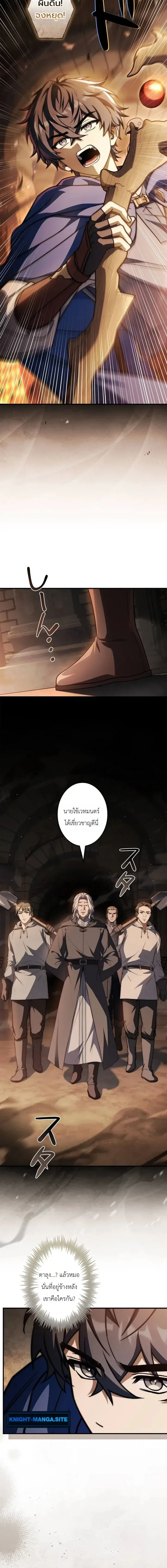 I Became a Wizard in a Medieval Fantasy World พลิกชีวิตจอมเวทในโลกแฟนตาซียุคกลาง ตอนที่ 28 หน้า 15