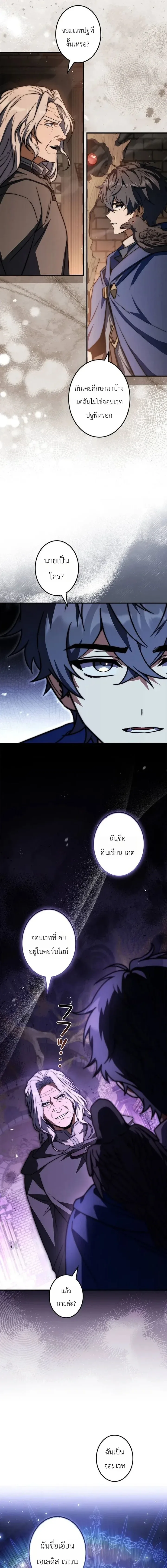 I Became a Wizard in a Medieval Fantasy World พลิกชีวิตจอมเวทในโลกแฟนตาซียุคกลาง ตอนที่ 28 หน้า 16