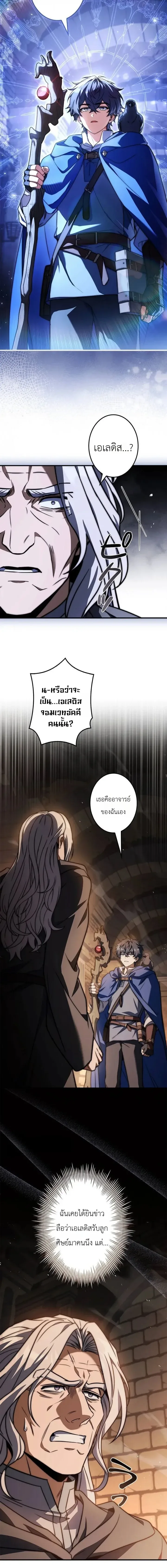 I Became a Wizard in a Medieval Fantasy World พลิกชีวิตจอมเวทในโลกแฟนตาซียุคกลาง ตอนที่ 28 หน้า 17