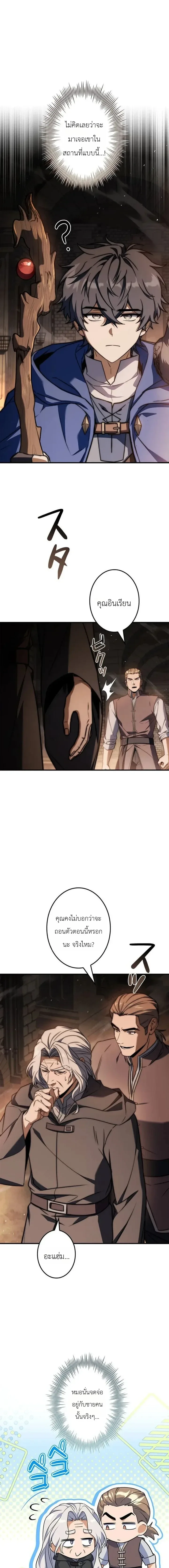 I Became a Wizard in a Medieval Fantasy World พลิกชีวิตจอมเวทในโลกแฟนตาซียุคกลาง ตอนที่ 28 หน้า 18