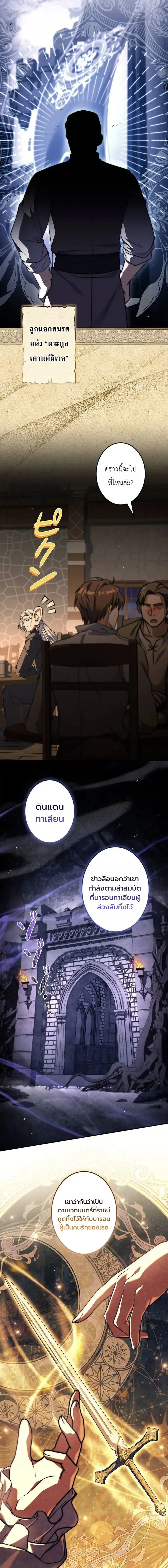 I Became a Wizard in a Medieval Fantasy World พลิกชีวิตจอมเวทในโลกแฟนตาซียุคกลาง ตอนที่ 28 หน้า 3
