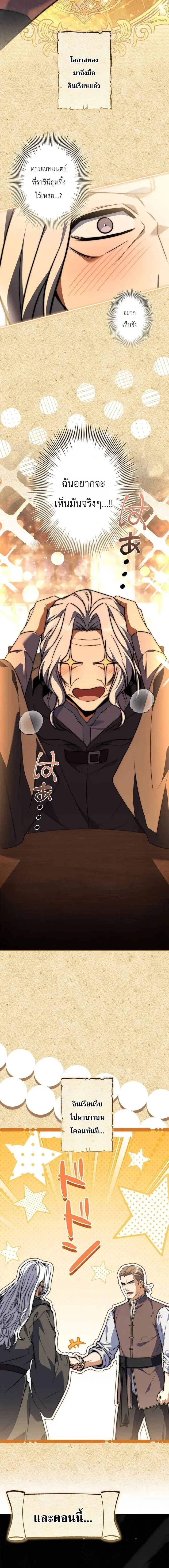 I Became a Wizard in a Medieval Fantasy World พลิกชีวิตจอมเวทในโลกแฟนตาซียุคกลาง ตอนที่ 28 หน้า 4