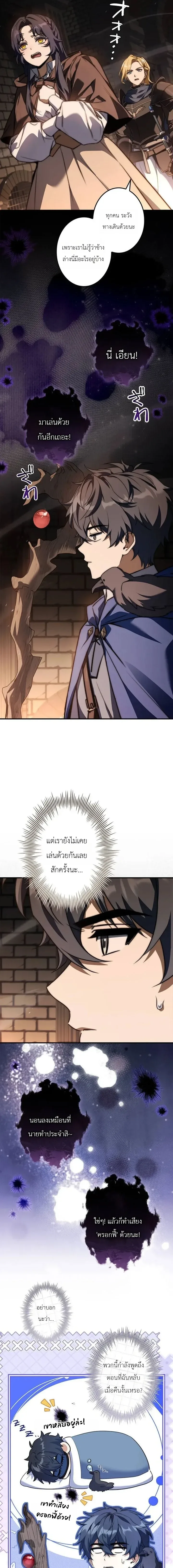 I Became a Wizard in a Medieval Fantasy World พลิกชีวิตจอมเวทในโลกแฟนตาซียุคกลาง ตอนที่ 28 หน้า 6