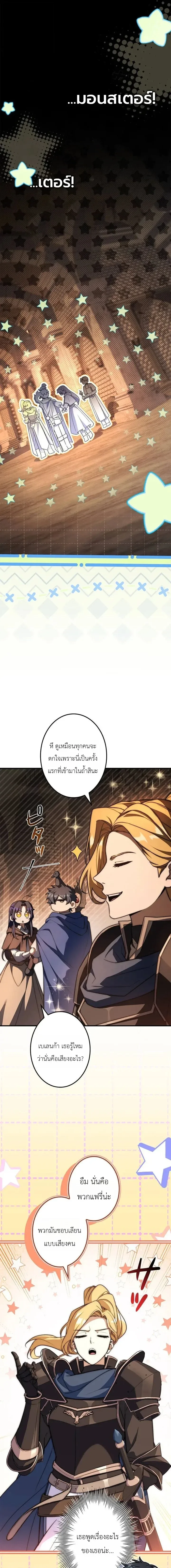 I Became a Wizard in a Medieval Fantasy World พลิกชีวิตจอมเวทในโลกแฟนตาซียุคกลาง ตอนที่ 28 หน้า 8