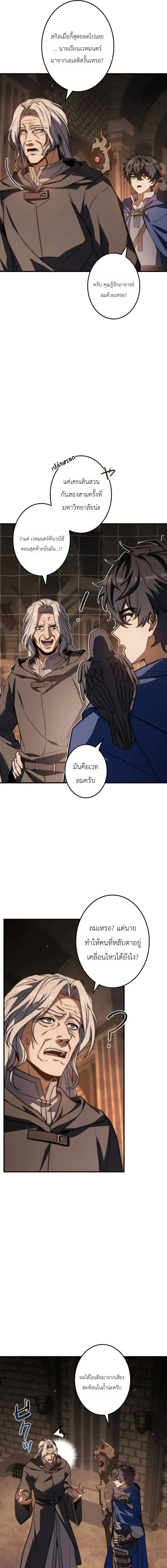 I Became a Wizard in a Medieval Fantasy World พลิกชีวิตจอมเวทในโลกแฟนตาซียุคกลาง ตอนที่ 29 หน้า 11