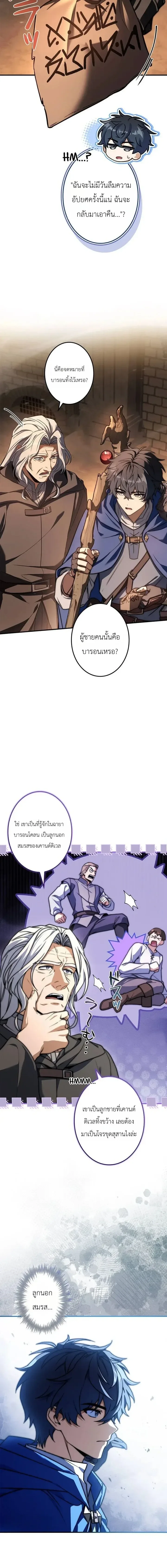 I Became a Wizard in a Medieval Fantasy World พลิกชีวิตจอมเวทในโลกแฟนตาซียุคกลาง ตอนที่ 29 หน้า 14