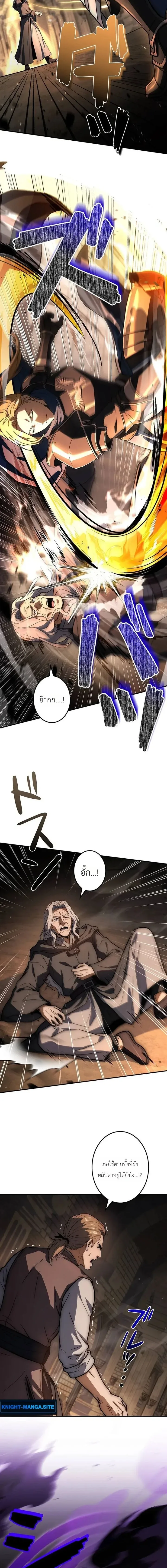 I Became a Wizard in a Medieval Fantasy World พลิกชีวิตจอมเวทในโลกแฟนตาซียุคกลาง ตอนที่ 29 หน้า 8