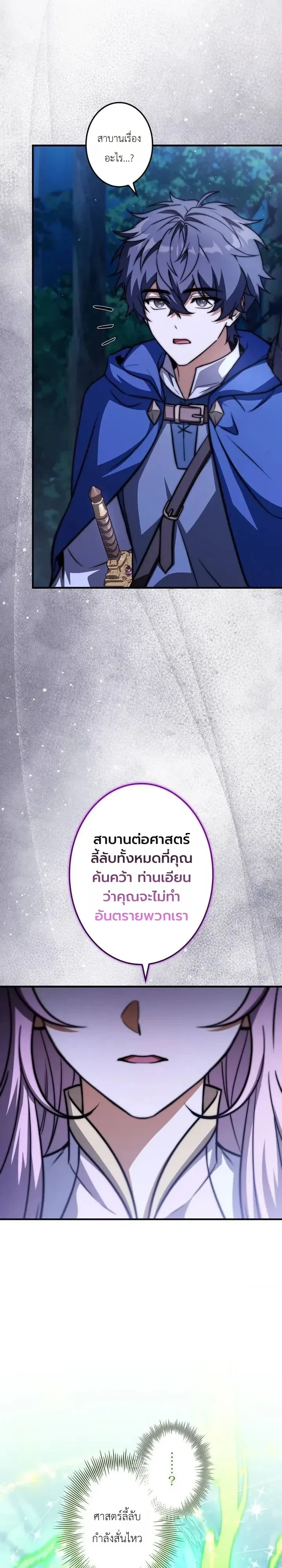 I Became a Wizard in a Medieval Fantasy World พลิกชีวิตจอมเวทในโลกแฟนตาซียุคกลาง ตอนที่ 31 หน้า 13