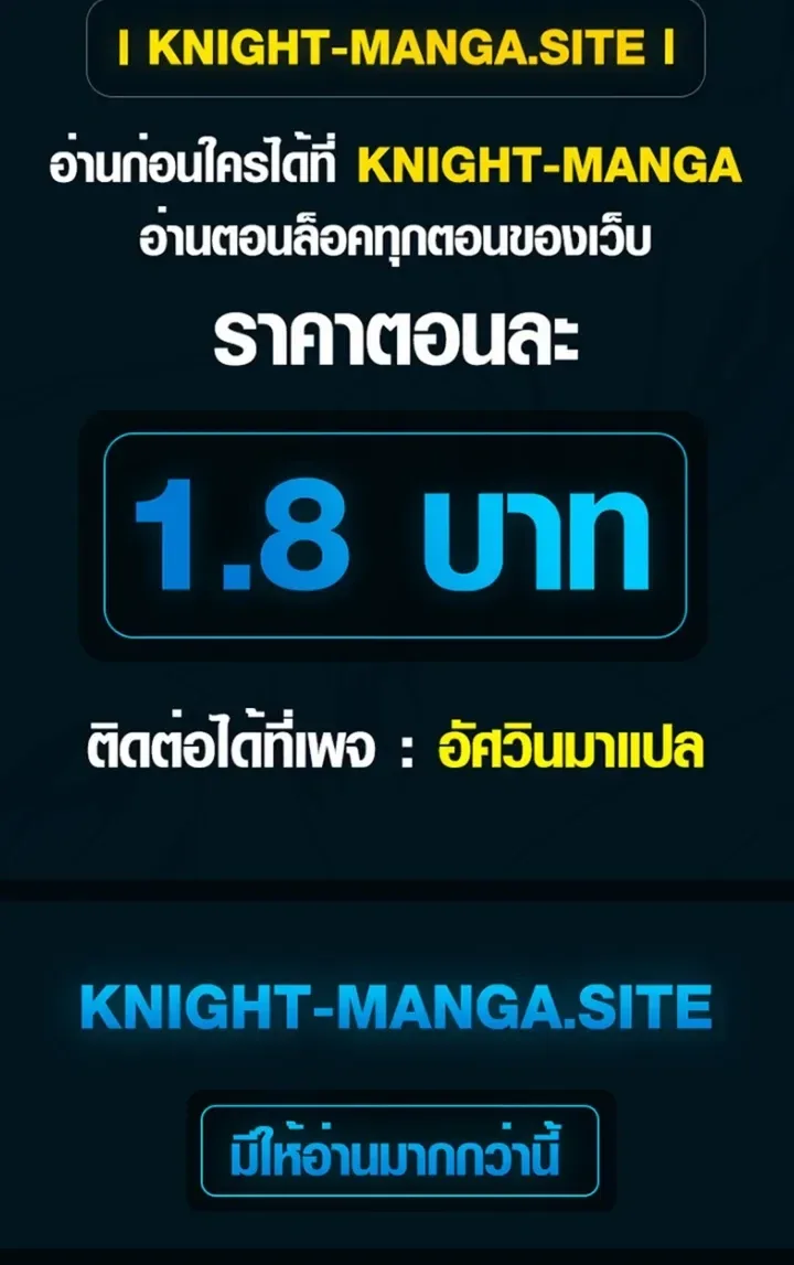 I Became a Wizard in a Medieval Fantasy World พลิกชีวิตจอมเวทในโลกแฟนตาซียุคกลาง ตอนที่ 31 หน้า 17