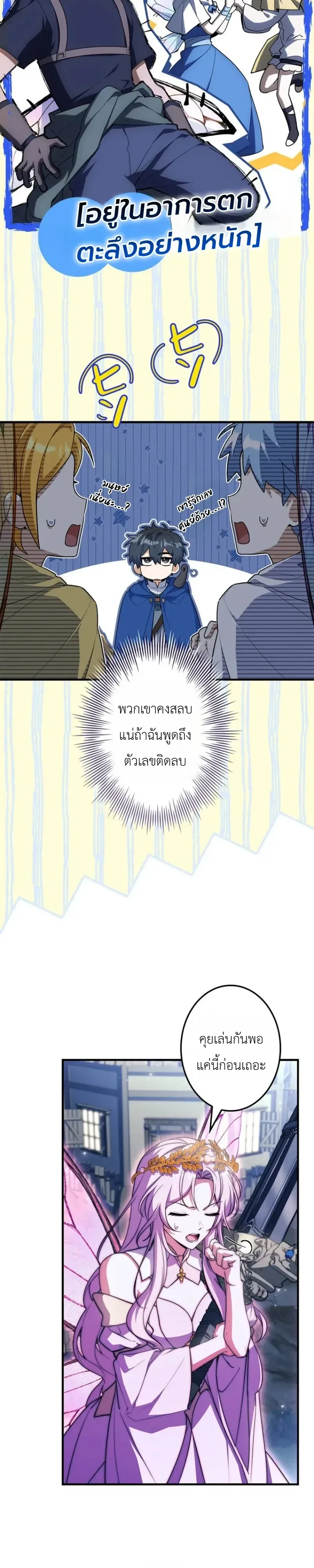 I Became a Wizard in a Medieval Fantasy World พลิกชีวิตจอมเวทในโลกแฟนตาซียุคกลาง ตอนที่ 32 หน้า 17