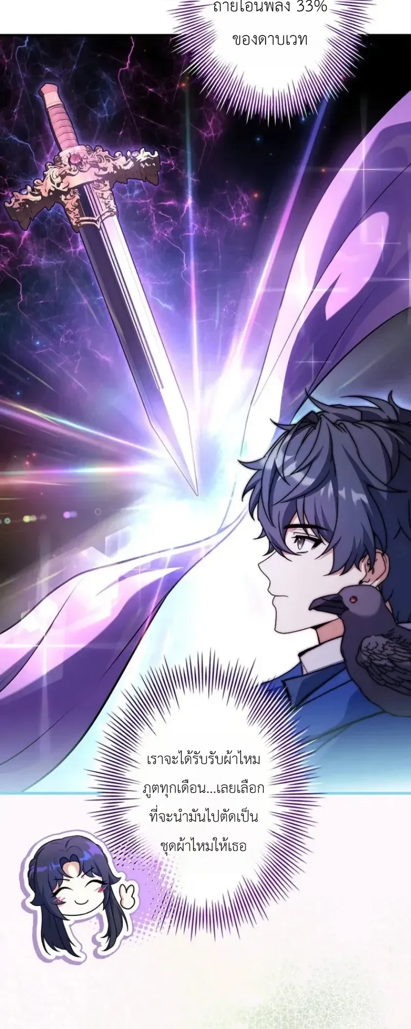 I Became a Wizard in a Medieval Fantasy World พลิกชีวิตจอมเวทในโลกแฟนตาซียุคกลาง ตอนที่ 32 หน้า 20