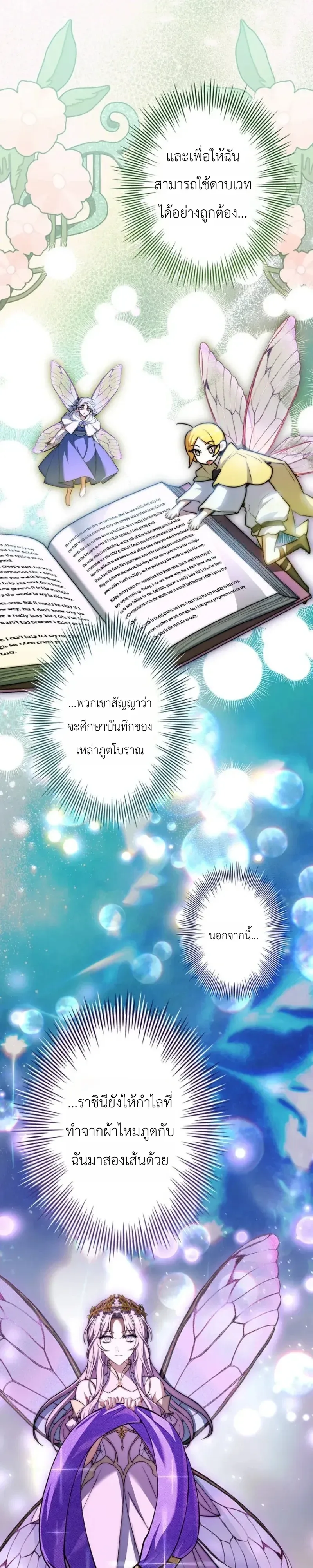I Became a Wizard in a Medieval Fantasy World พลิกชีวิตจอมเวทในโลกแฟนตาซียุคกลาง ตอนที่ 32 หน้า 21