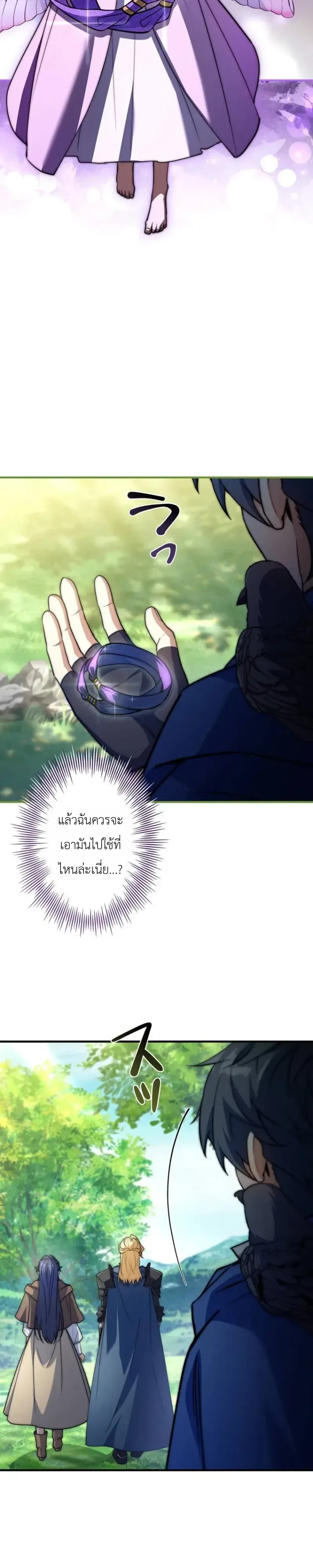 I Became a Wizard in a Medieval Fantasy World พลิกชีวิตจอมเวทในโลกแฟนตาซียุคกลาง ตอนที่ 32 หน้า 22