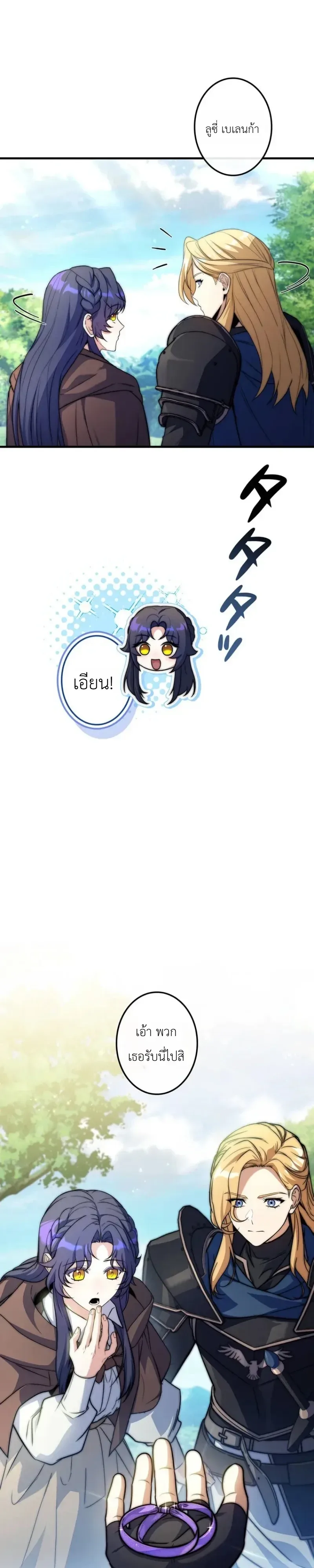 I Became a Wizard in a Medieval Fantasy World พลิกชีวิตจอมเวทในโลกแฟนตาซียุคกลาง ตอนที่ 32 หน้า 23