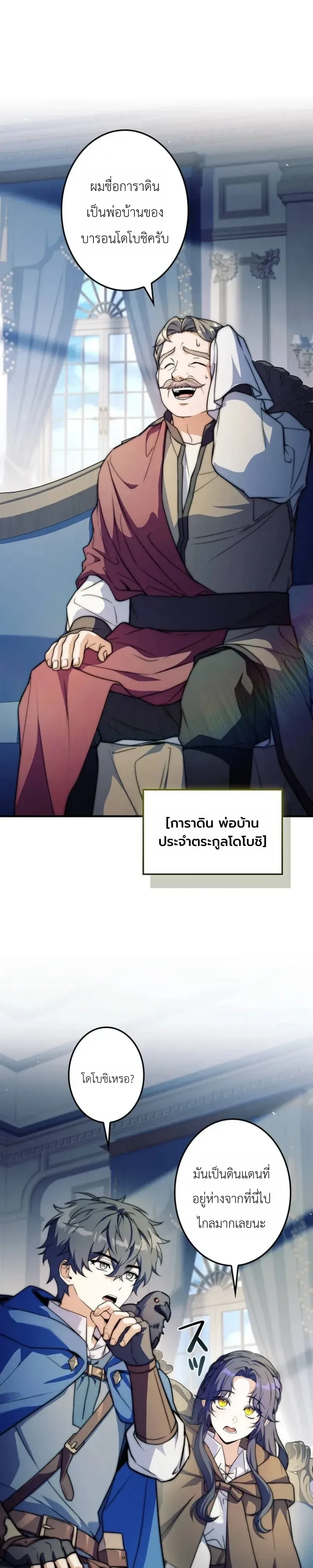 I Became a Wizard in a Medieval Fantasy World พลิกชีวิตจอมเวทในโลกแฟนตาซียุคกลาง ตอนที่ 32 หน้า 32