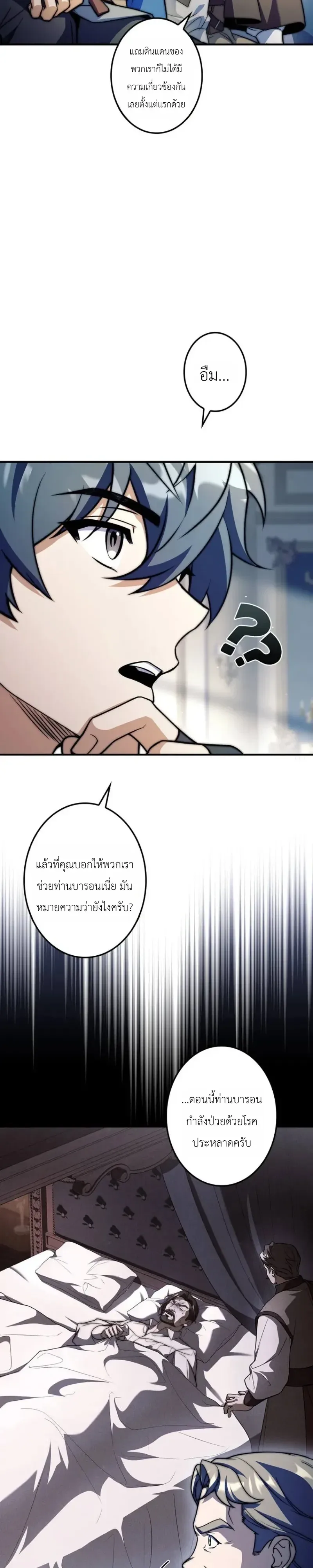 I Became a Wizard in a Medieval Fantasy World พลิกชีวิตจอมเวทในโลกแฟนตาซียุคกลาง ตอนที่ 32 หน้า 33