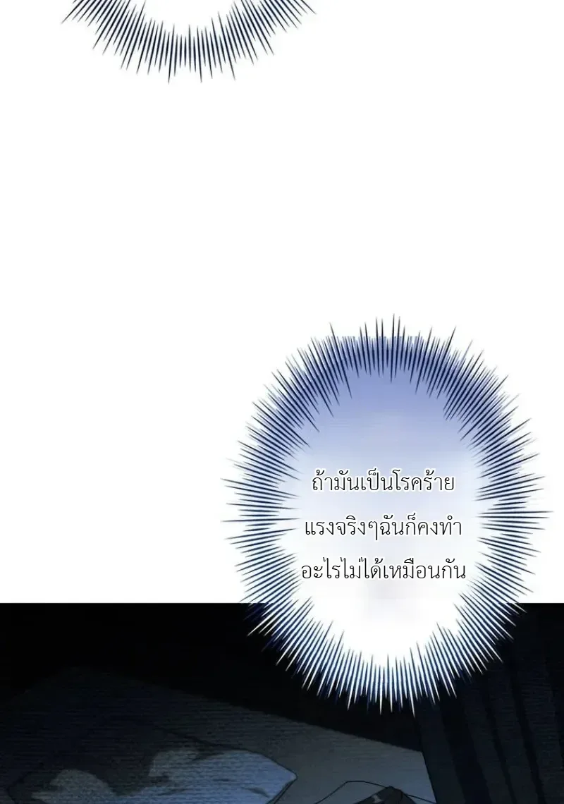I Became a Wizard in a Medieval Fantasy World พลิกชีวิตจอมเวทในโลกแฟนตาซียุคกลาง ตอนที่ 32 หน้า 40