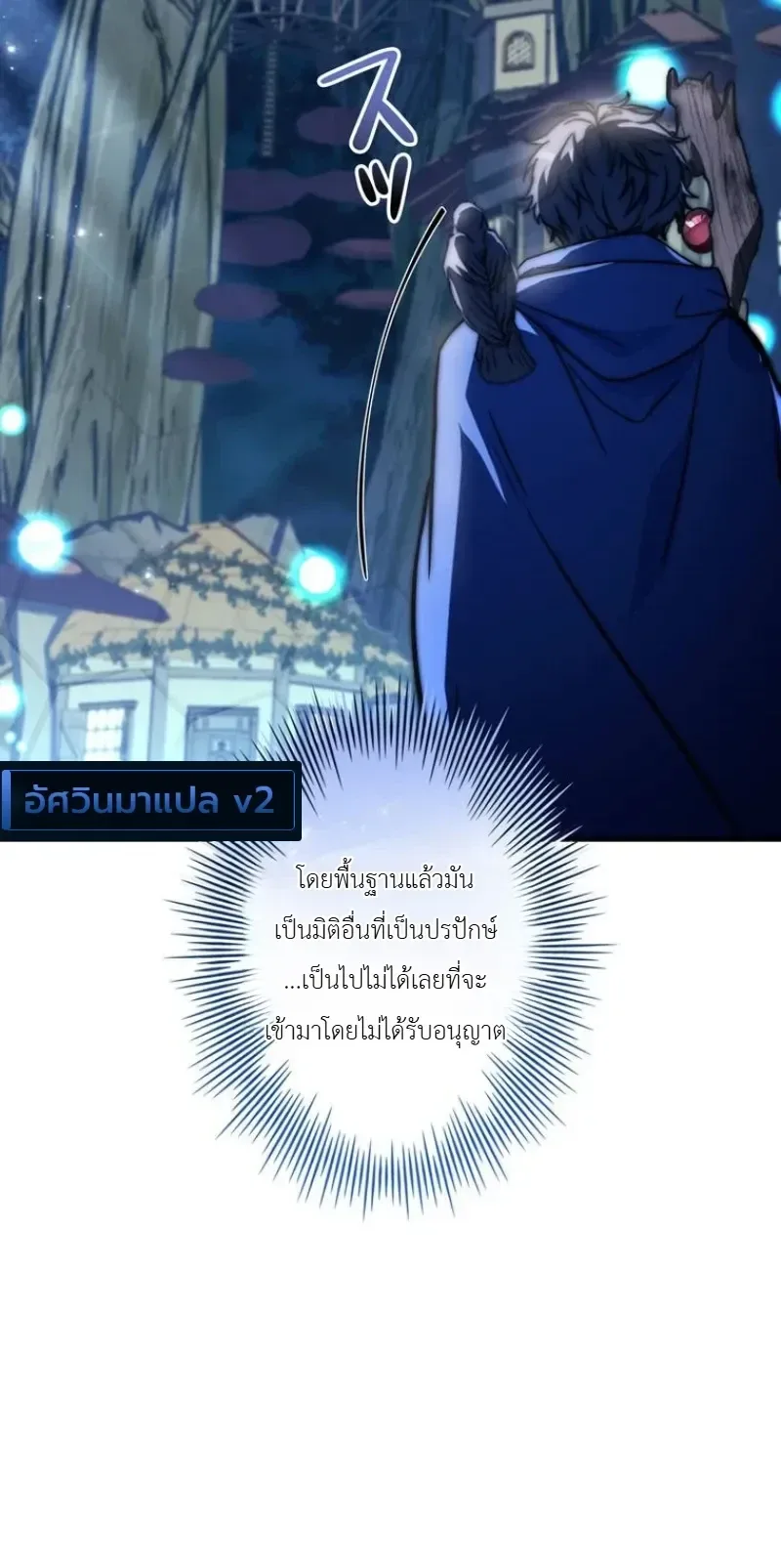 I Became a Wizard in a Medieval Fantasy World พลิกชีวิตจอมเวทในโลกแฟนตาซียุคกลาง ตอนที่ 32 หน้า 5