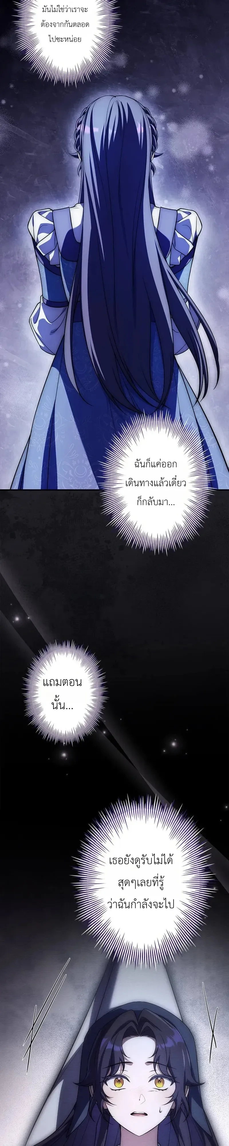 I Became a Wizard in a Medieval Fantasy World พลิกชีวิตจอมเวทในโลกแฟนตาซียุคกลาง ตอนที่ 33 หน้า 36